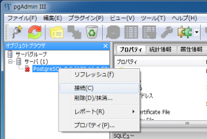 pgAdminからPostgreSQLへ接続する ｜ PostgreSQLではじめるDB入門
